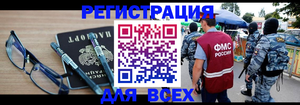 прописка для школы в Электростали