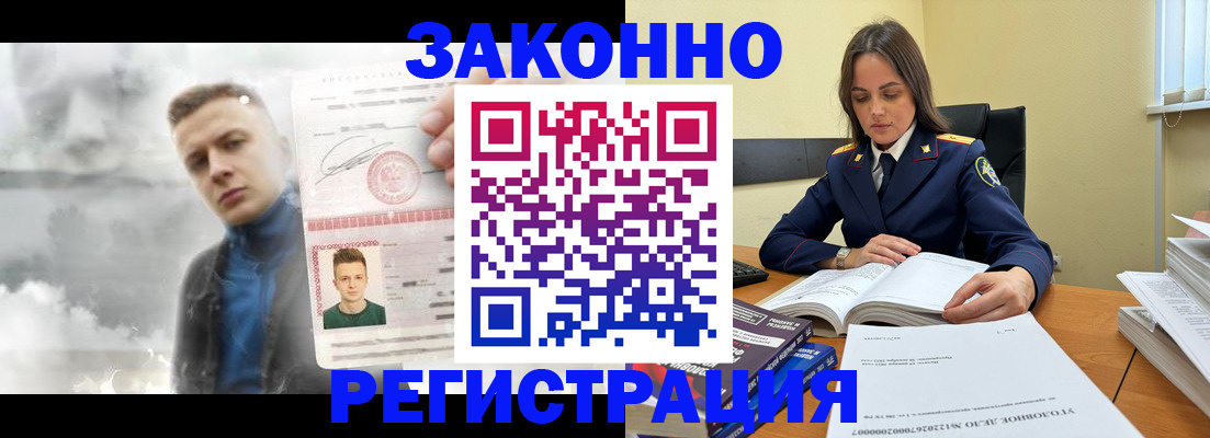 прописка регистрация в Электростали